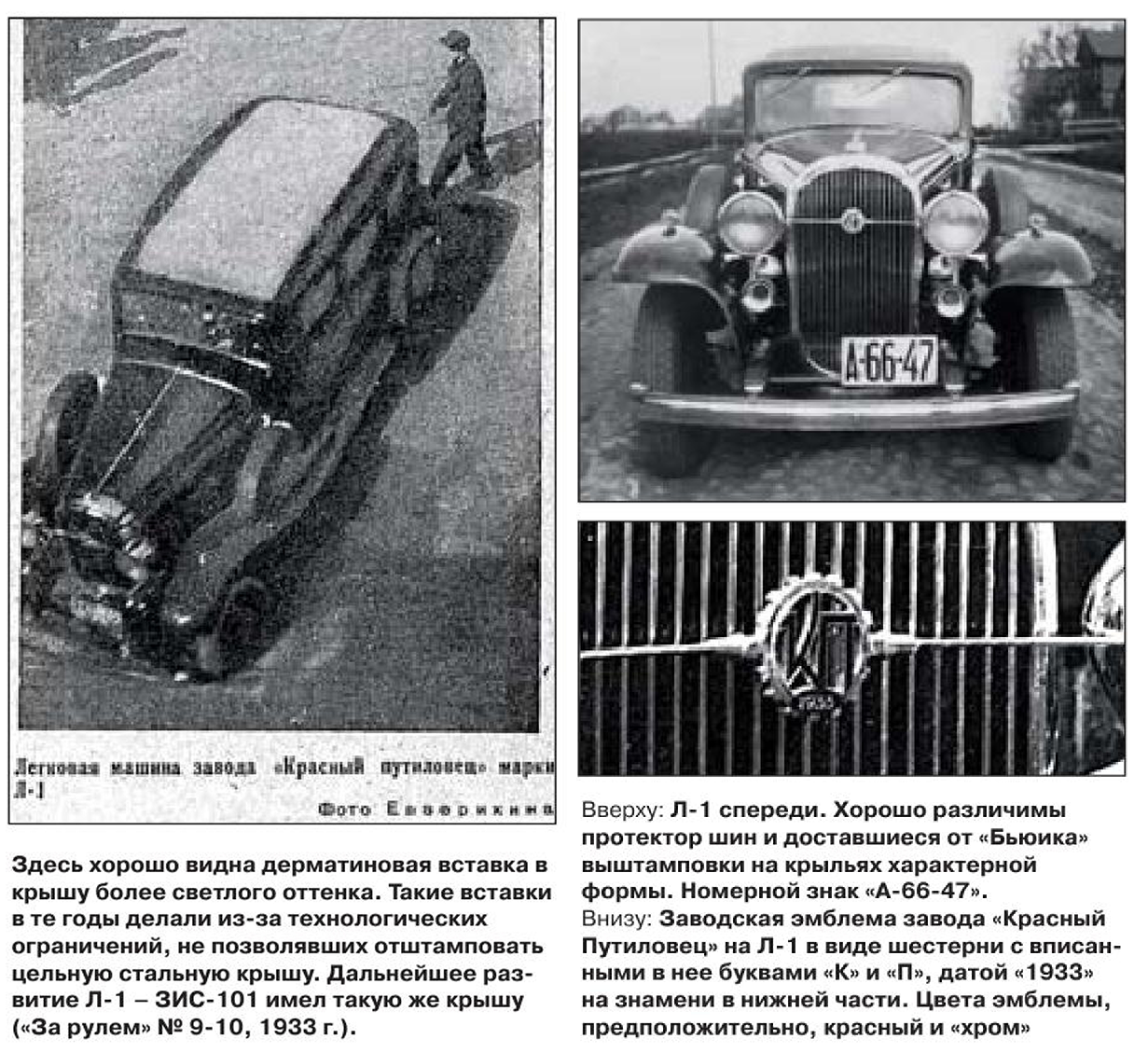 The short life of the Soviet Buik. - My, Auto, Soviet car industry, Picture with text, The photo, Scale model, 1:43, Copy-paste, Longpost, Domestic auto industry