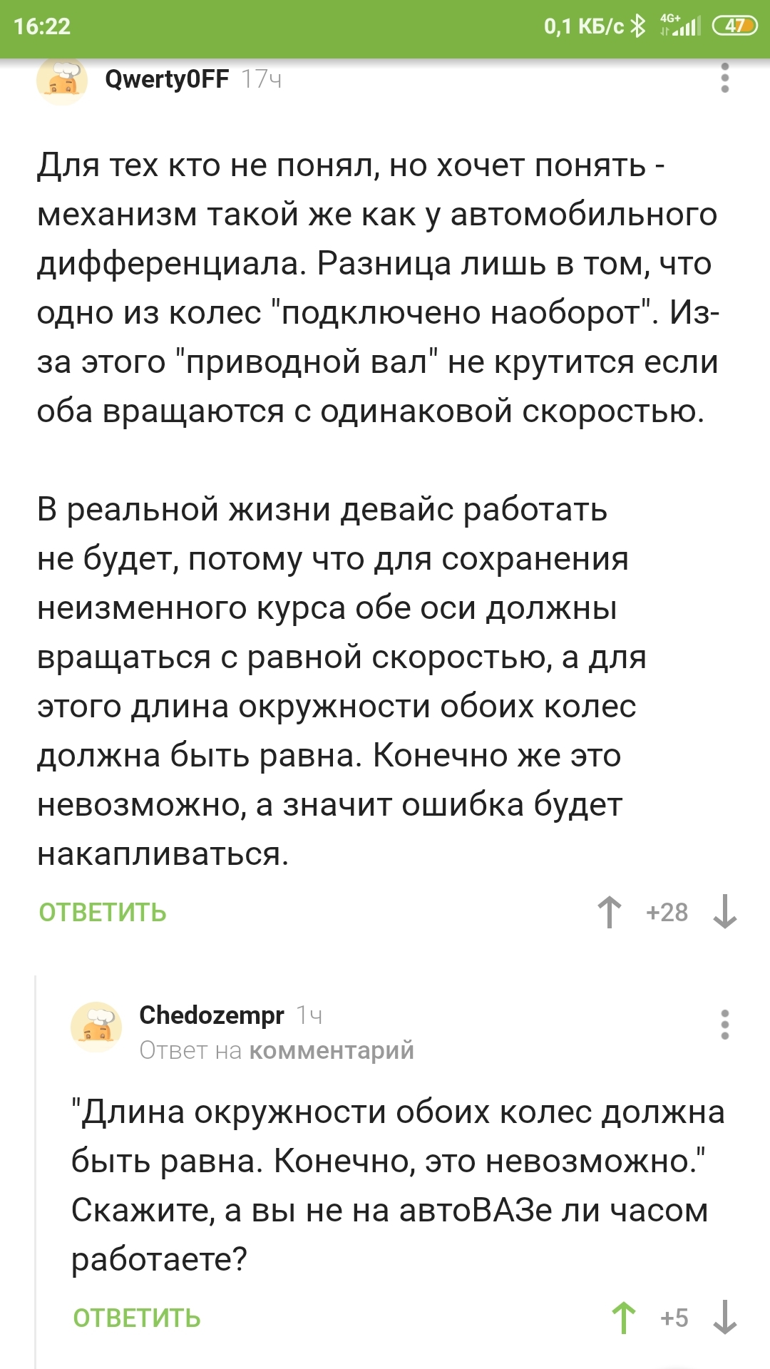 Снова комменты - Комментарии на Пикабу, АвтоВАЗ, Комментарии, Скриншот