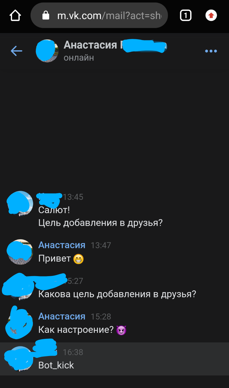 Заявка в 