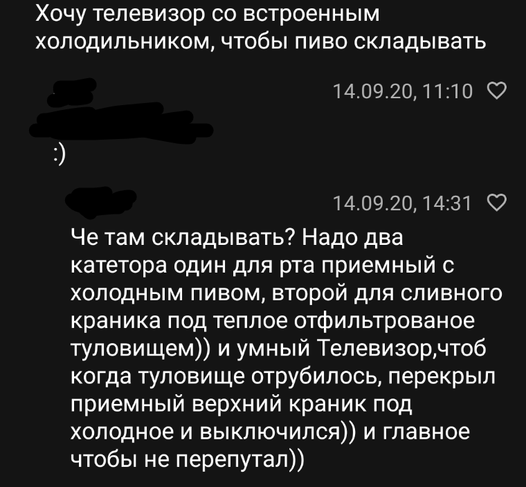 Техника для любителя пива - Пиво, Умный дом