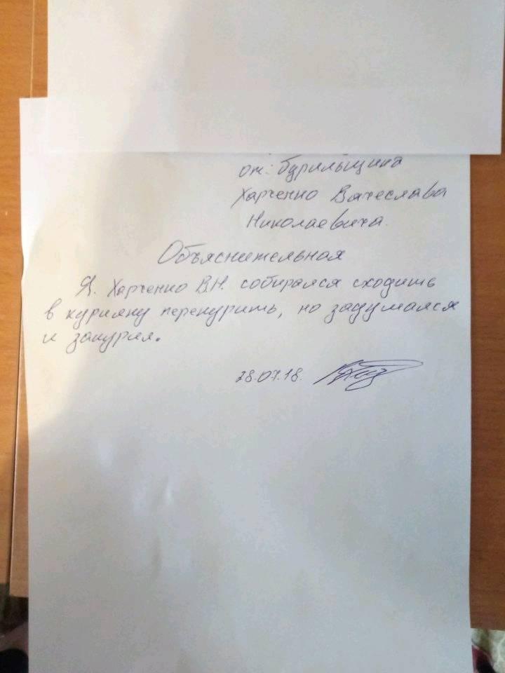 Объяснительные в нефтегазовом производстве. Часть 2 | Пикабу
