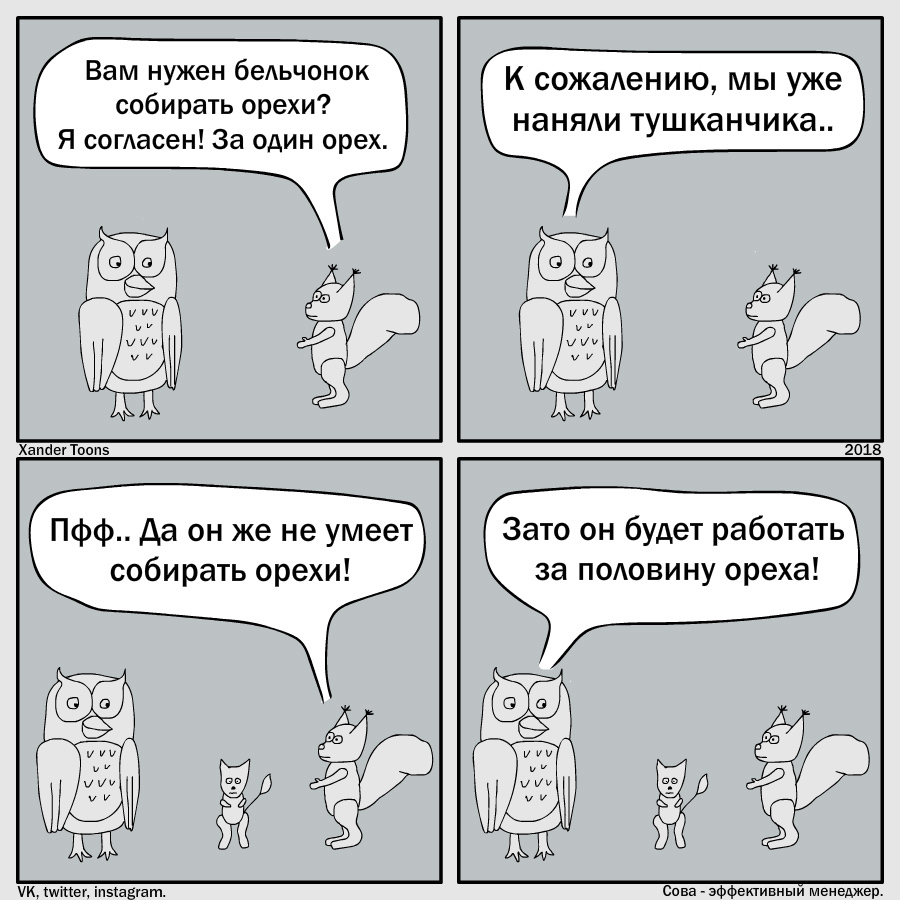 Ответ на пост «Немного о эффективных менеджерах, и да за забором очередь таких» - Моё, Строительство, Мост, Менеджер, Ответ на пост, Длиннопост, Эффективный менеджер