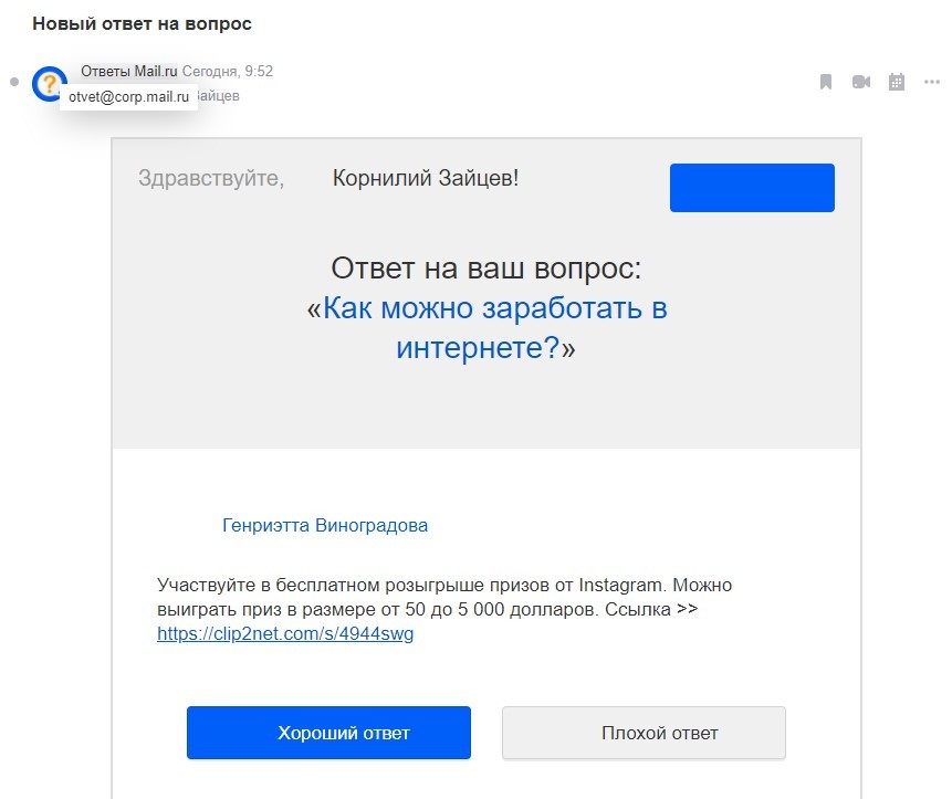 Even more spam!! - My, Mailru answers, Mailru Group, Spammers