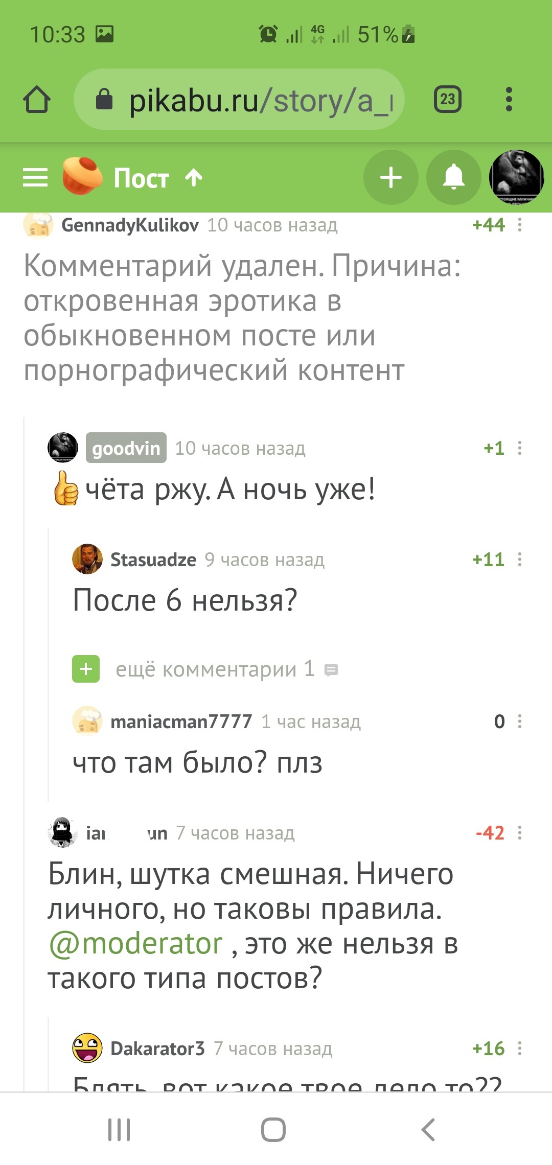 Suggestion for deleting comments - My, Comments on Peekaboo, Удаление, Humor, Longpost