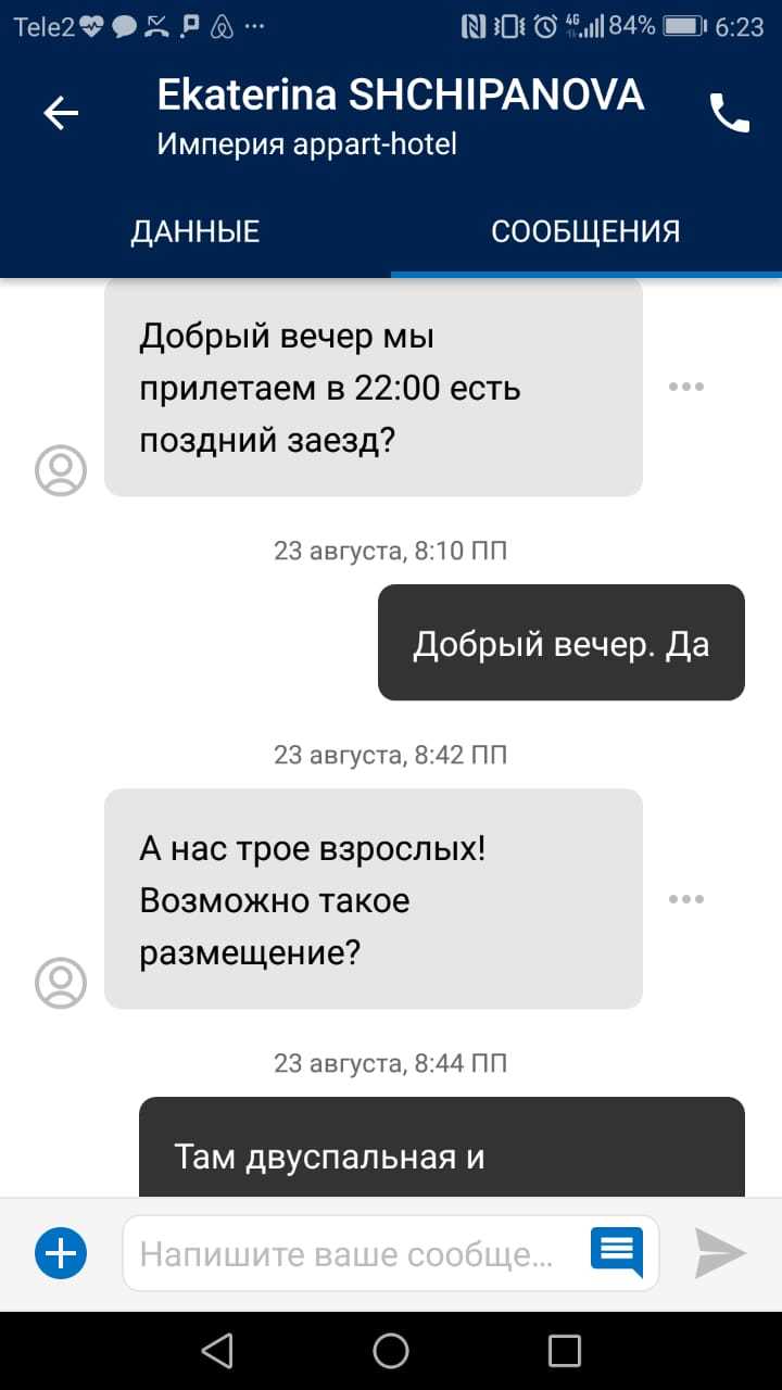 Будни управляющего - Моё, Неадекват, Поддержка, Люди, Длиннопост