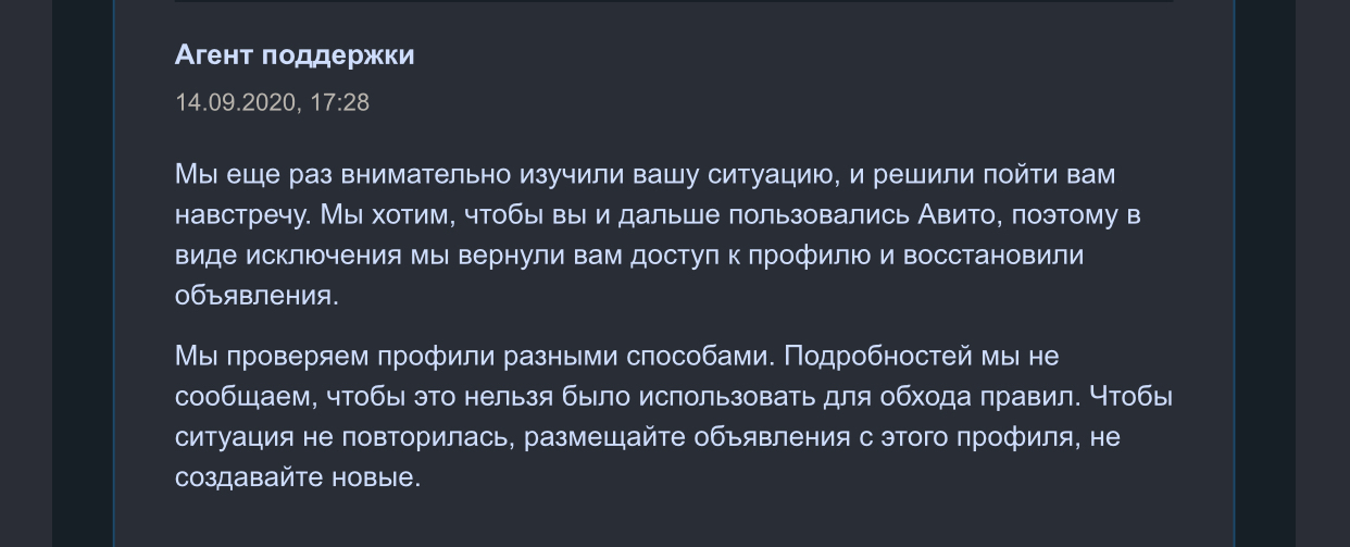 Это мир Авито. Где мы кидаем наших пользователей и клиентов без объяснения причин - Моё, Авито, Сервис, Россия, Обман, Позор, Длиннопост, Негатив