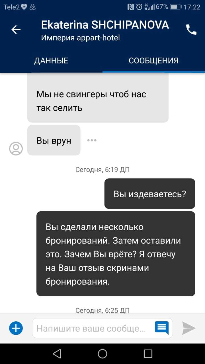 Будни управляющего - Моё, Неадекват, Поддержка, Люди, Длиннопост