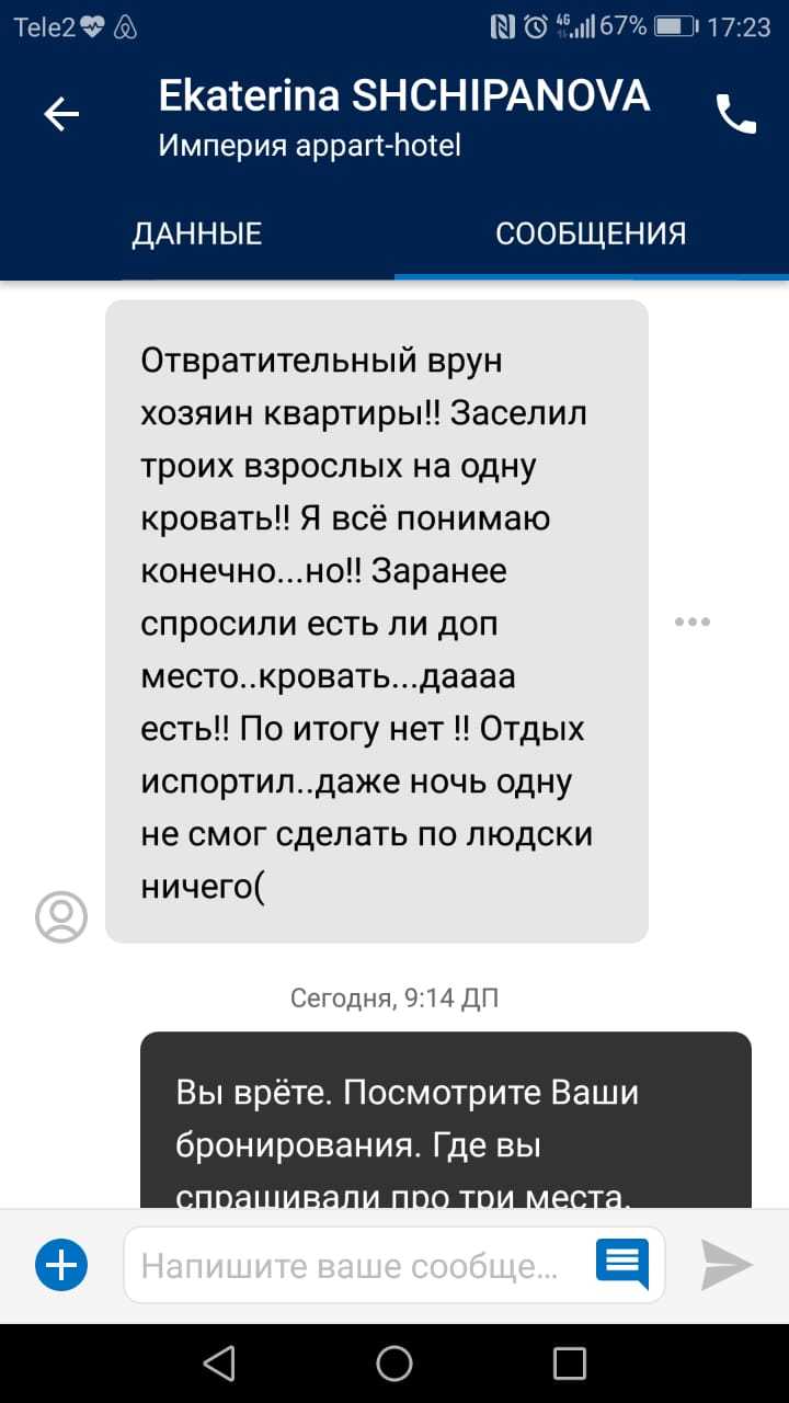 Будни управляющего - Моё, Неадекват, Поддержка, Люди, Длиннопост