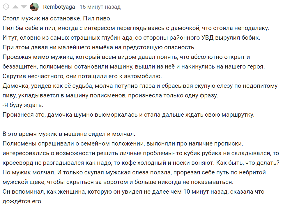 Абсурд, превращённый в драму - Комментарии на Пикабу, Скриншот, Юмор, Комментарии