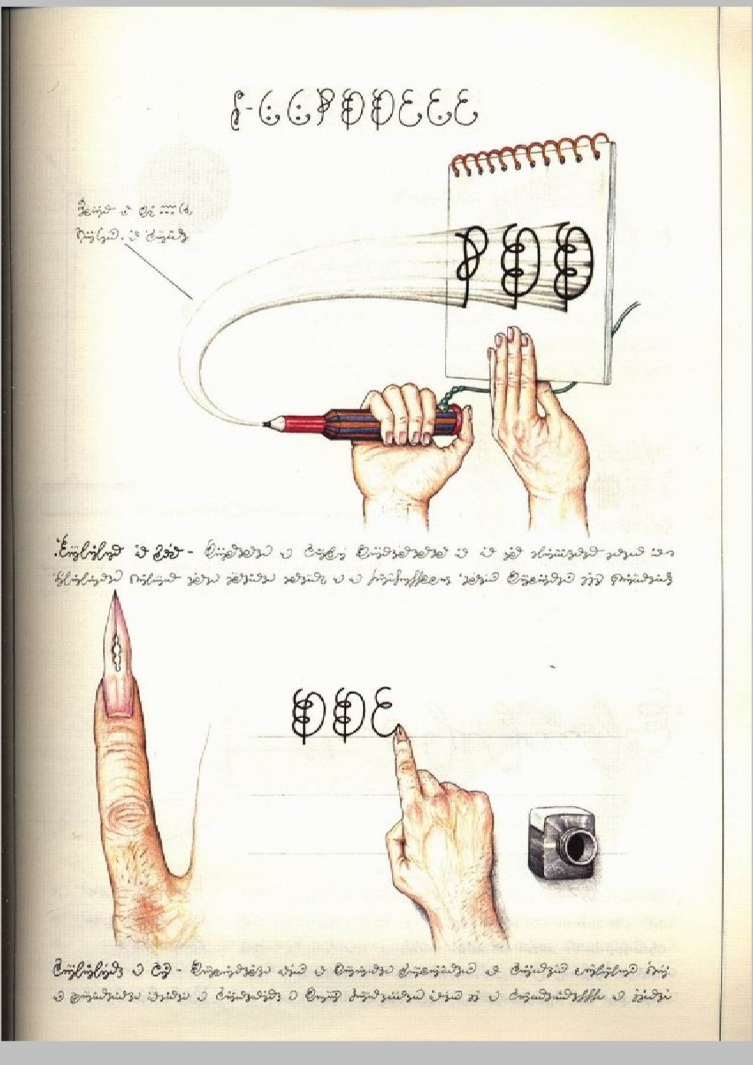 Codex Serafini. The strangest book of the 20th century - Books, Codex Serafini, Unusual, Weird things, Amazing, Rarity, Surrealism, Art, Illustrations, Longpost