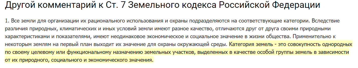 5 вещей, которые ОБЯЗАТЕЛЬНО нужно знать при выборе участка, чтобы не потерять деньги - Моё, Земельный участок, Садовый участок, Земельное право, Каркасный дом, Видео, Длиннопост