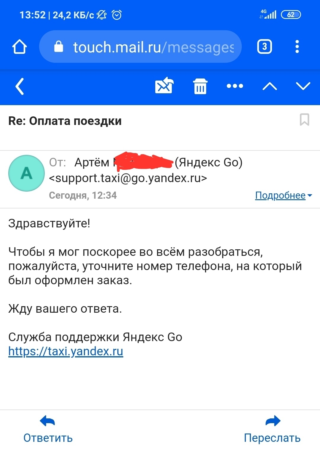 How I returned the money to the driver - My, Yandex Taxi, Driver, Пассажиры, Error, Positive, Longpost