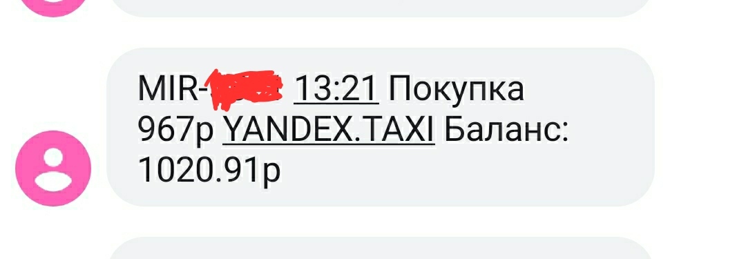 How I returned the money to the driver - My, Yandex Taxi, Driver, Пассажиры, Error, Positive, Longpost