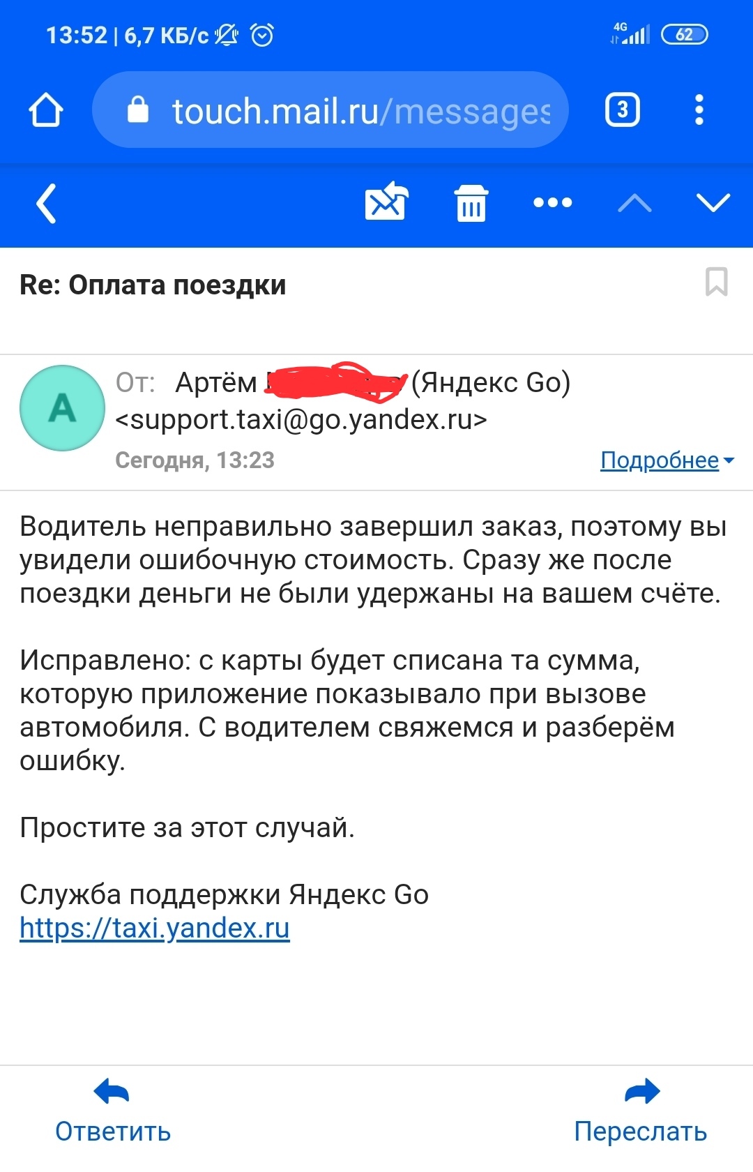 How I returned the money to the driver - My, Yandex Taxi, Driver, Пассажиры, Error, Positive, Longpost