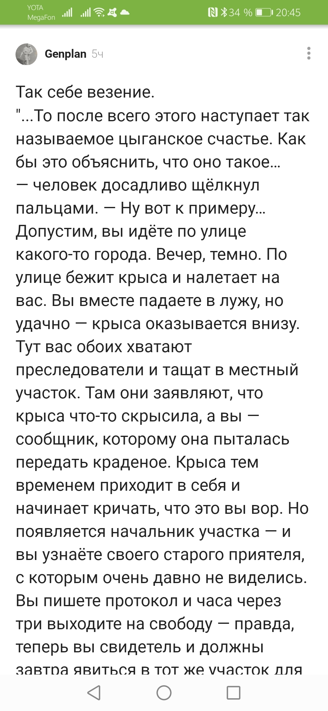 Комментарий приятно удивил - Комментарии, Комментарии на Пикабу, Отрывок, Длиннопост, Скриншот