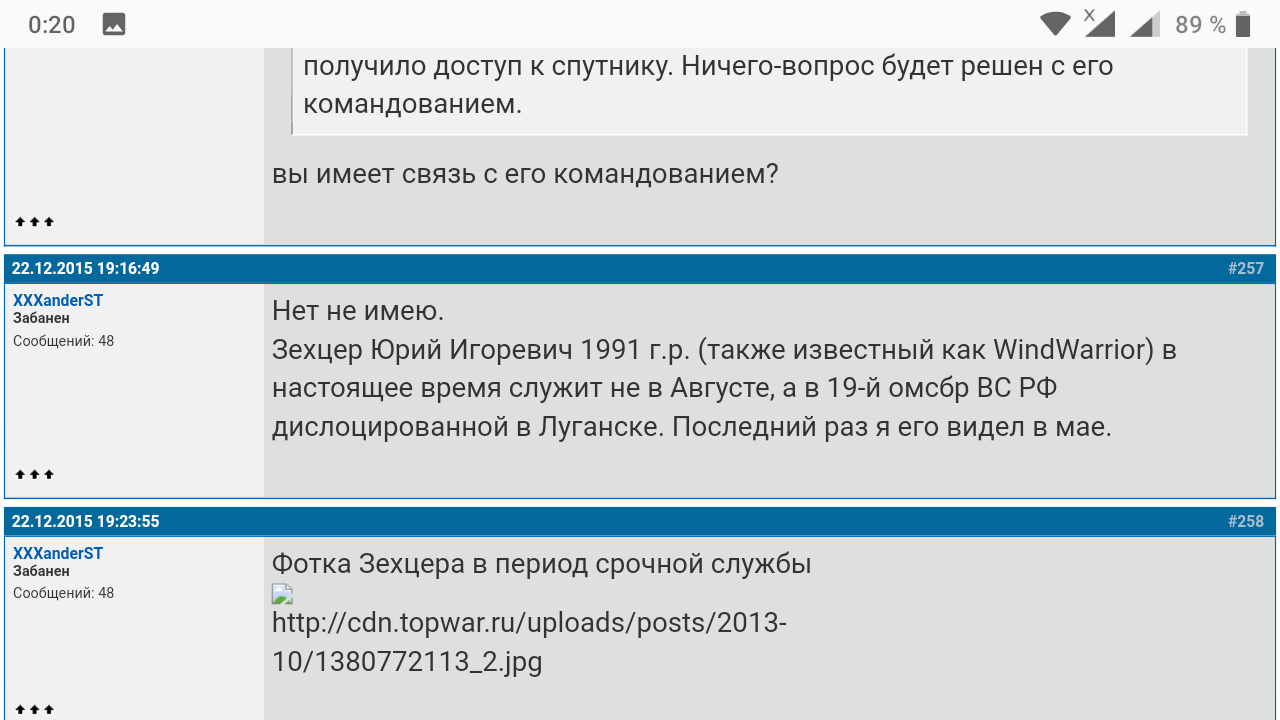 Как я стал популярным в интернете, ничего для этого не делая - Моё, Деанонимизация, Интернет, Луркморье, Гифка, Длиннопост