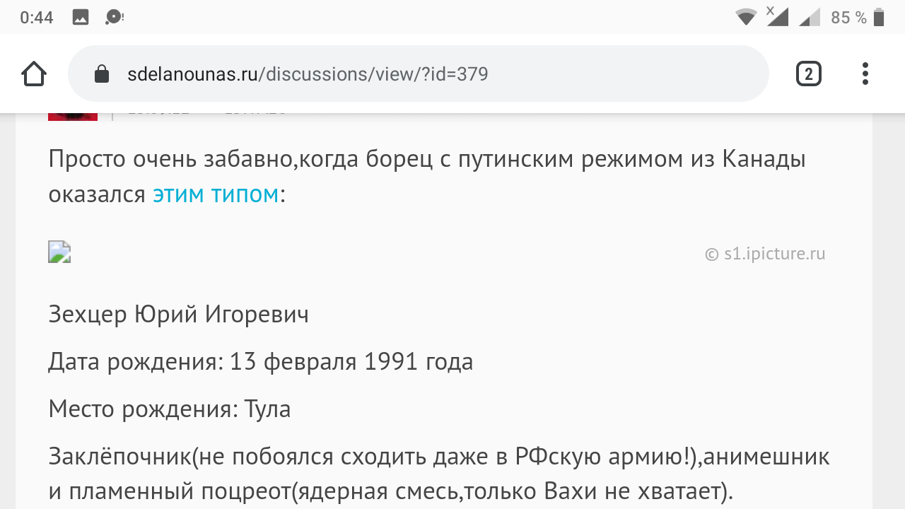 Как я стал популярным в интернете, ничего для этого не делая - Моё, Деанонимизация, Интернет, Луркморье, Гифка, Длиннопост