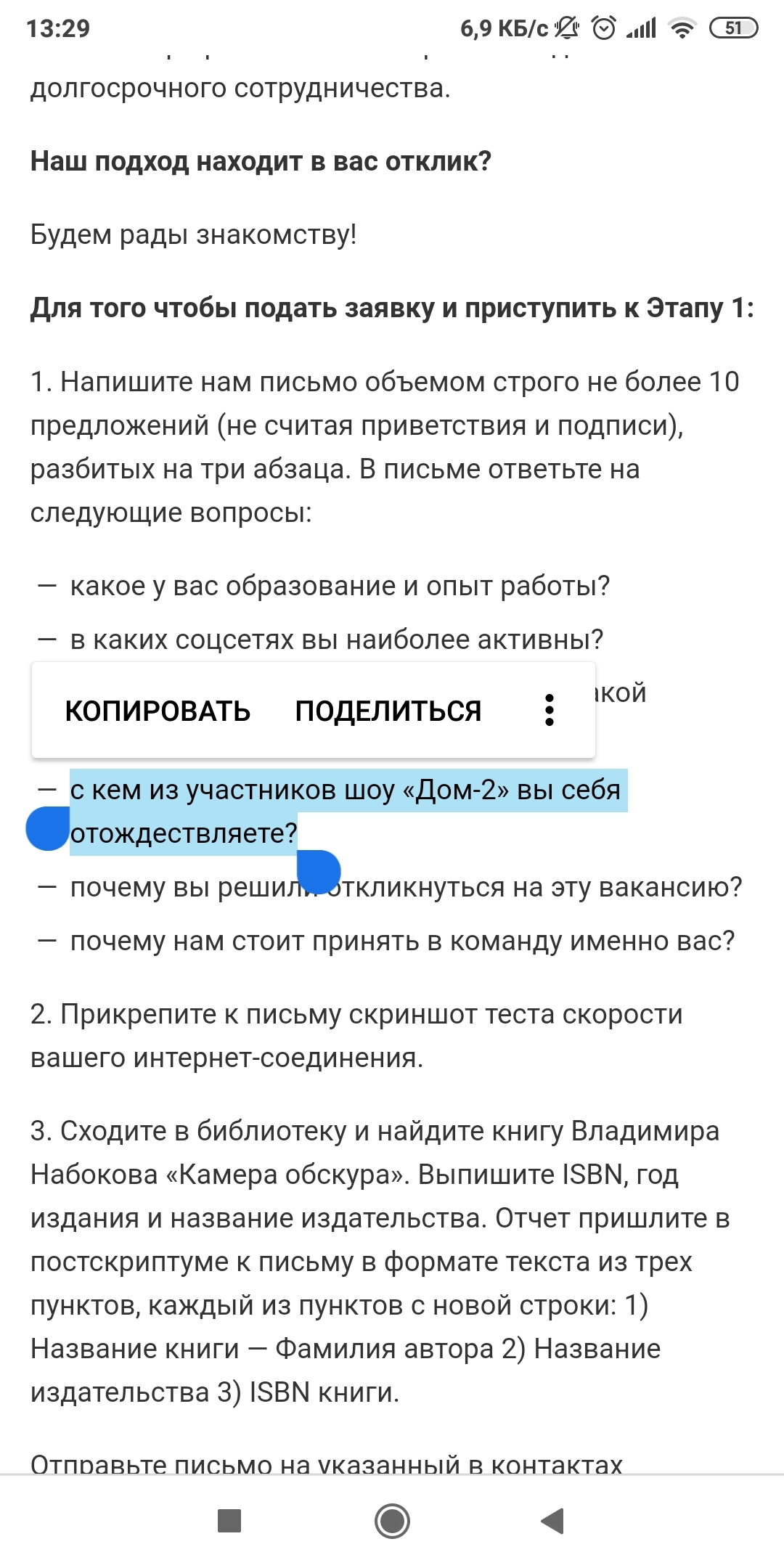 Странные вопросы от hr - Моё, Работа HR, Поиск работы