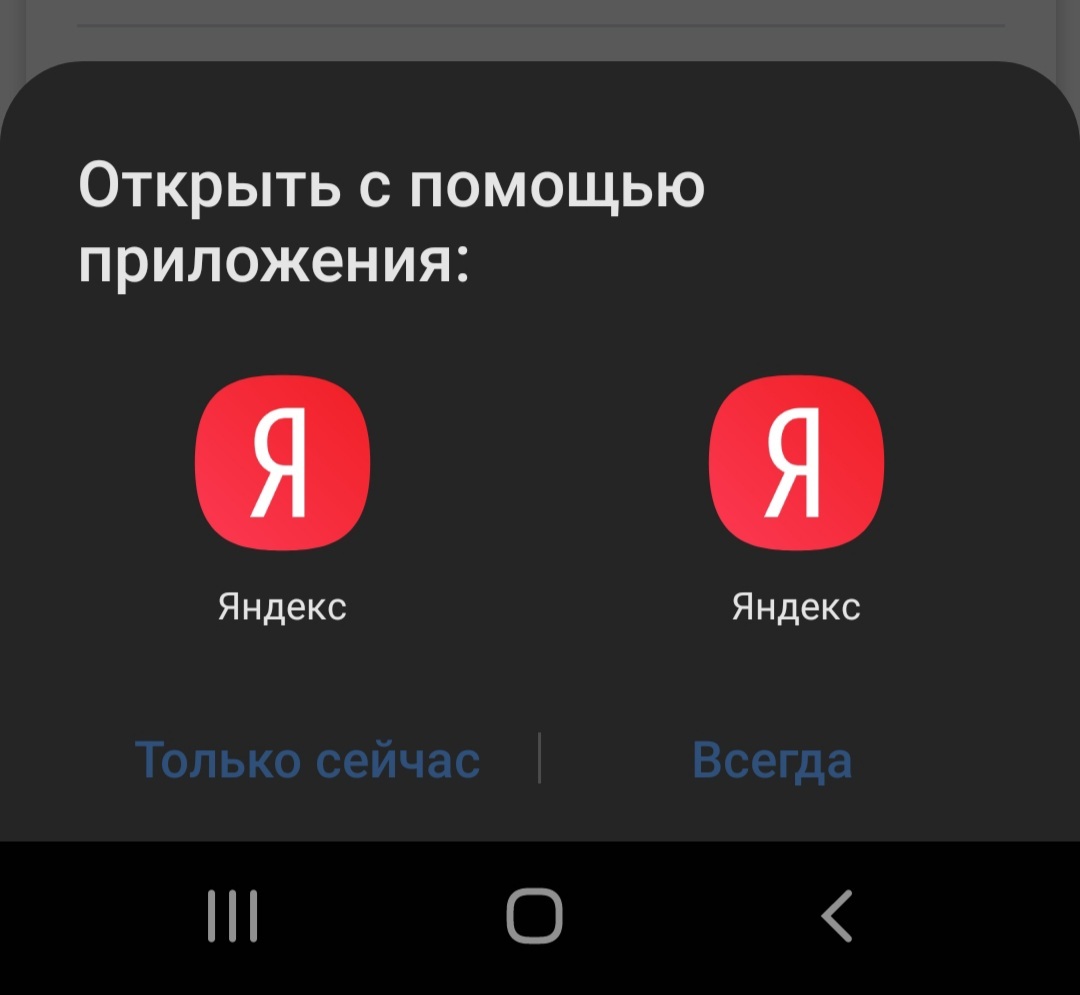 Yandex or Yandex? - My, Yandex., Screenshot