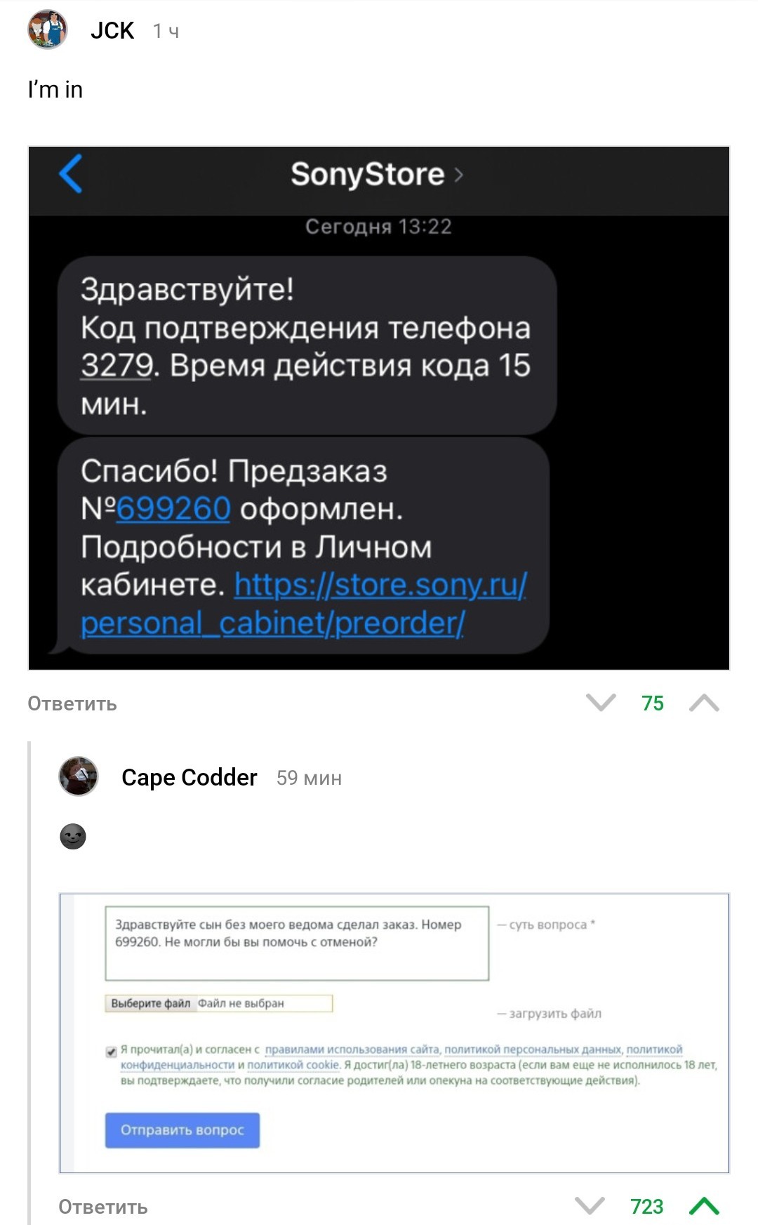 Следи за собой, будь осторожен - DTF, Playstation, Комментарии, Скриншот