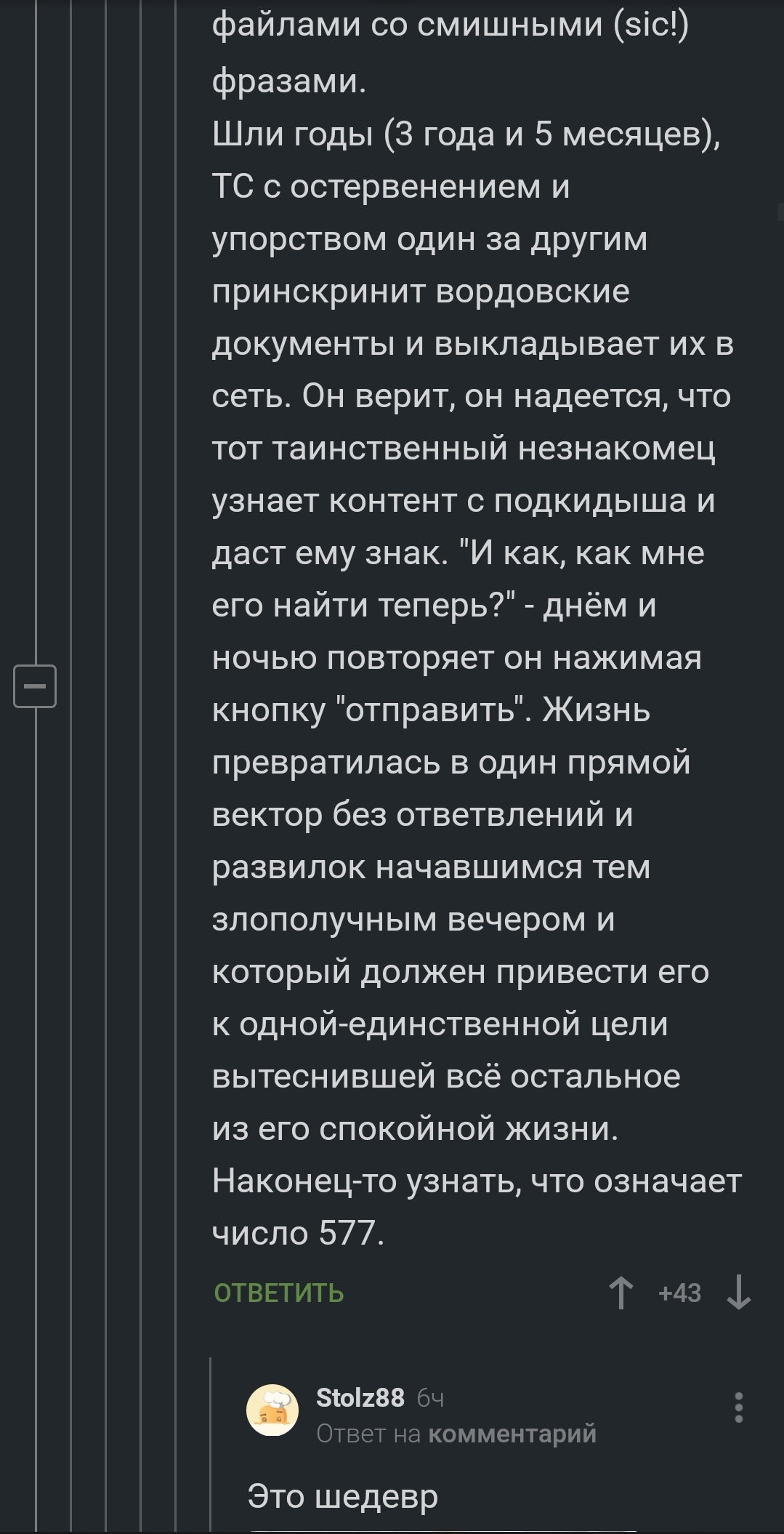 Комментарии как всегда - Комментарии, Скриншот, Длиннопост, Комментарии на Пикабу