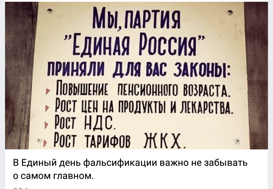 IS IT DANGEROUS TO FIGHT CORRUPTION IN BUGRY AND BE A DEPUTY WORKING IN THE INTERESTS OF VOTERS? Hillocks. Leningrad region. Drozdenko - My, Leningrad region, Village Bugry, Drozdenko, United Russia, Corruption, Longpost, Politics