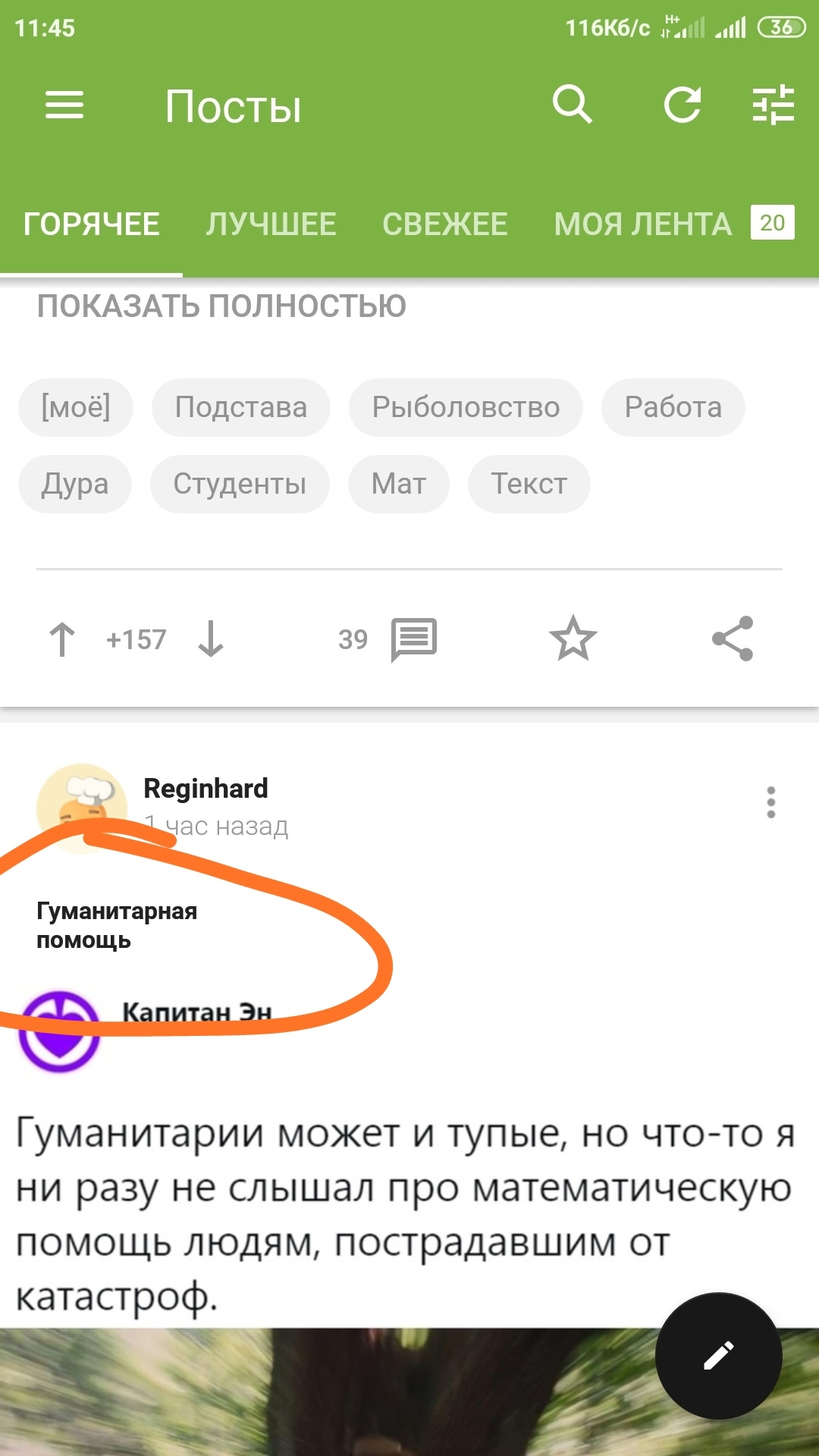 Что за дичь с постами? Одни маленьким шрифтом, одни нормальным - Пикабу, Шрифт