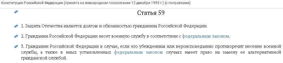 Something is wrong with the Russian army. Article 2 - My, Army, Military service, Service, Research, Politics, Military duty, The appeal, Longpost