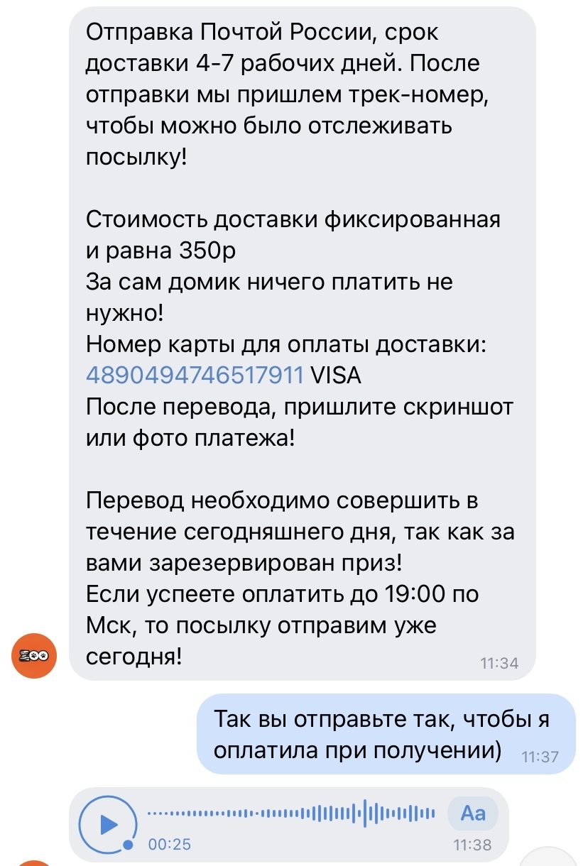 A new method of divorce in VK - My, Deception, Fraud, In contact with, Longpost, Negative