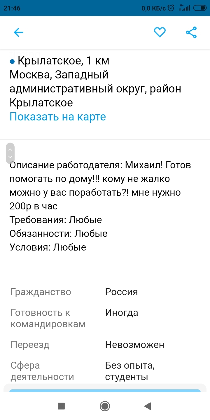 Администрация Пикабу помню сотрудников искали. Парень Свежее сортировать  может | Пикабу