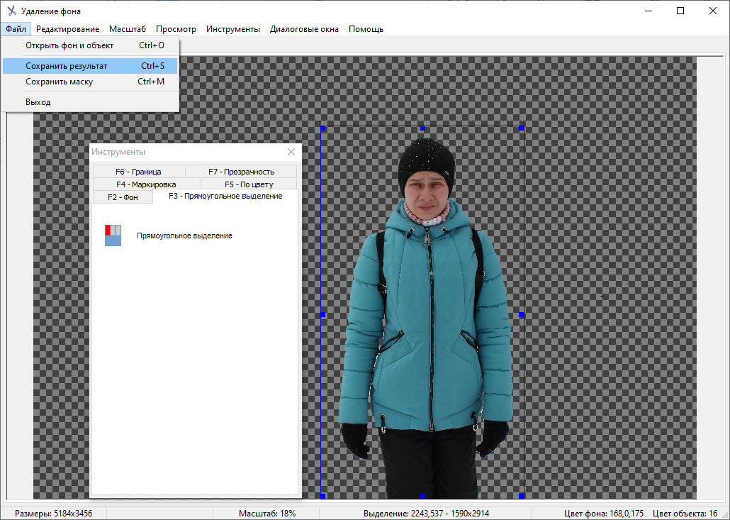 Background Removal Application - My, The photo, Photoshop master, Video, Background