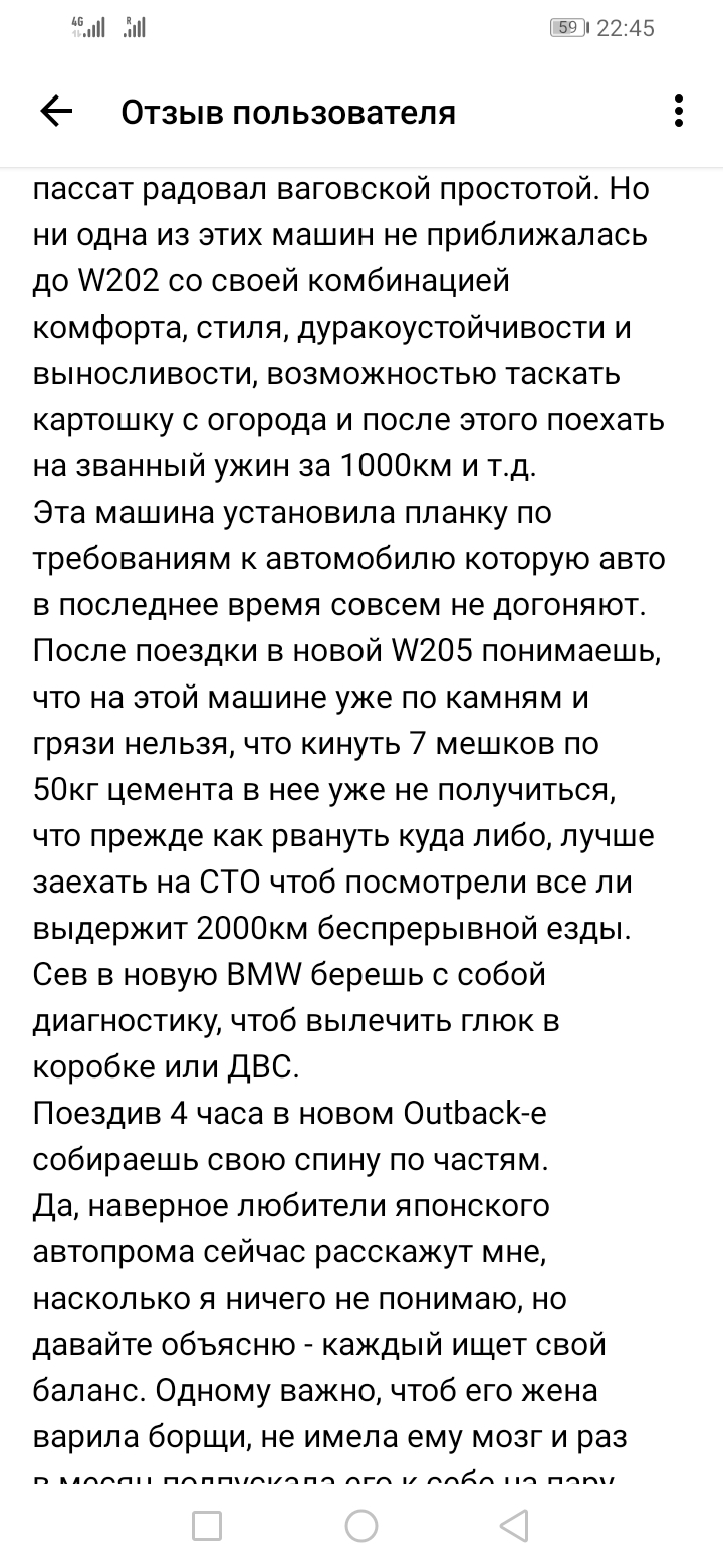 Отзыв на Мерс w202 1996г., - Отзыв, Авто, Мерседес, Длиннопост