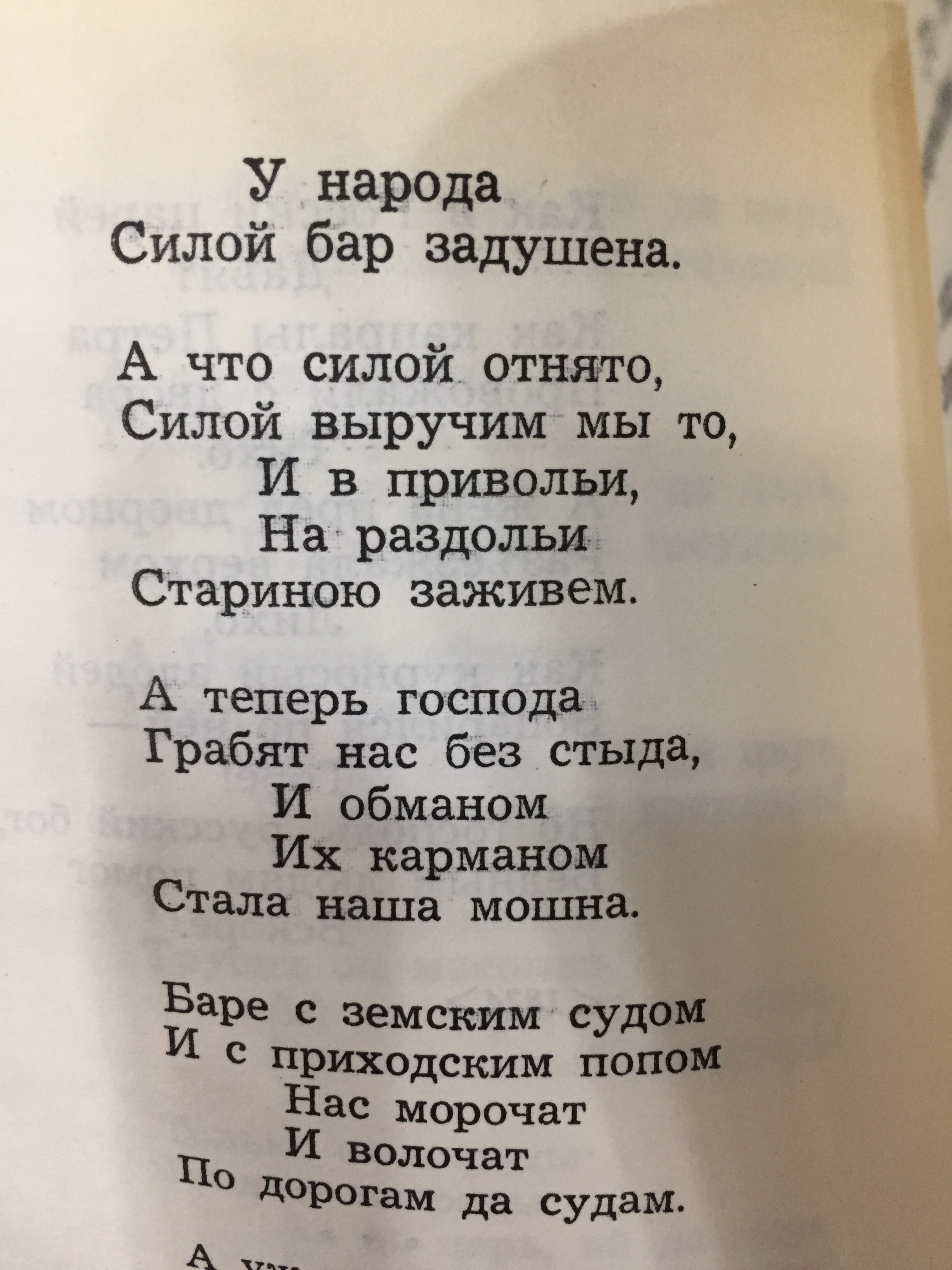 Current... - Poetry, Politics, People of Russia, Democracy, Longpost