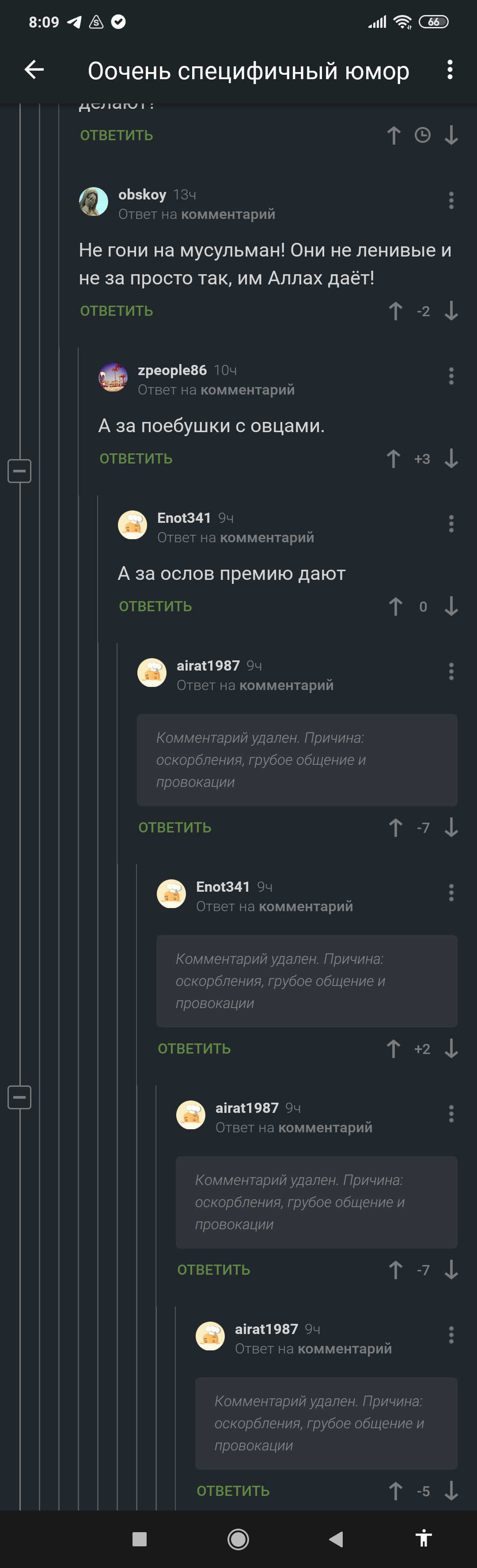 А что случилось на площади Тяньаньмэнь? - Комментарии на Пикабу, Бан, Длиннопост