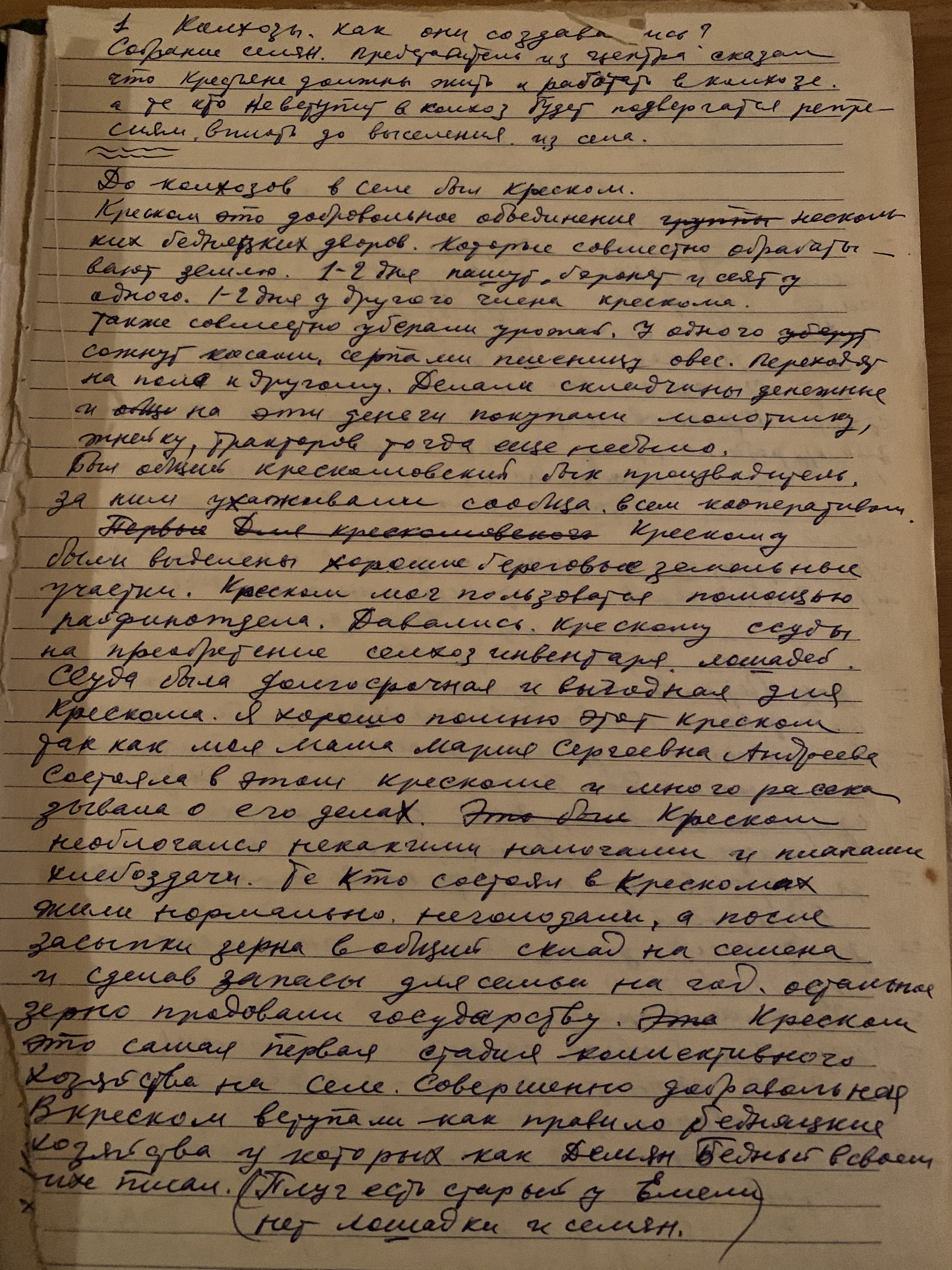 Secrets of the old attic 2 - My, Story, История России, Historical photo, Family, Documentation, Letter, Paper letters, Attic, Saint Petersburg, Leningrad, Local history, Time capsule, Longpost