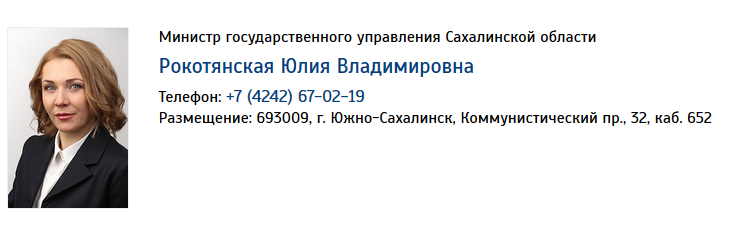 I'm a minister!! I don’t want to go to the EU, I’ll buy panties here too!!! But not for your own!!! - news, Sakhalin Region, Deputies, Budget, Yuzhno-Sakhalinsk, Longpost, Politics