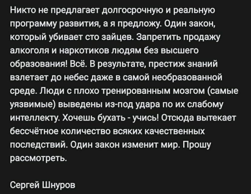 А есть логика в его словах - Картинка с текстом, Сергей Шнуров, Стеб, Юмор