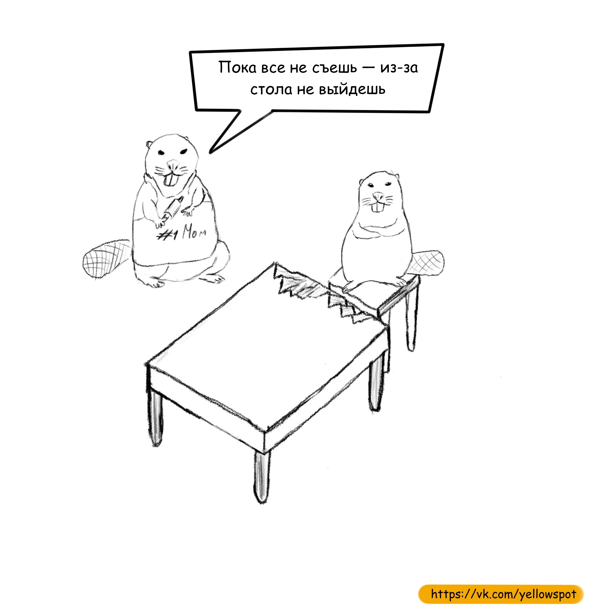 Dinner - My, Comics, Humor, Images, Longpost, Beavers