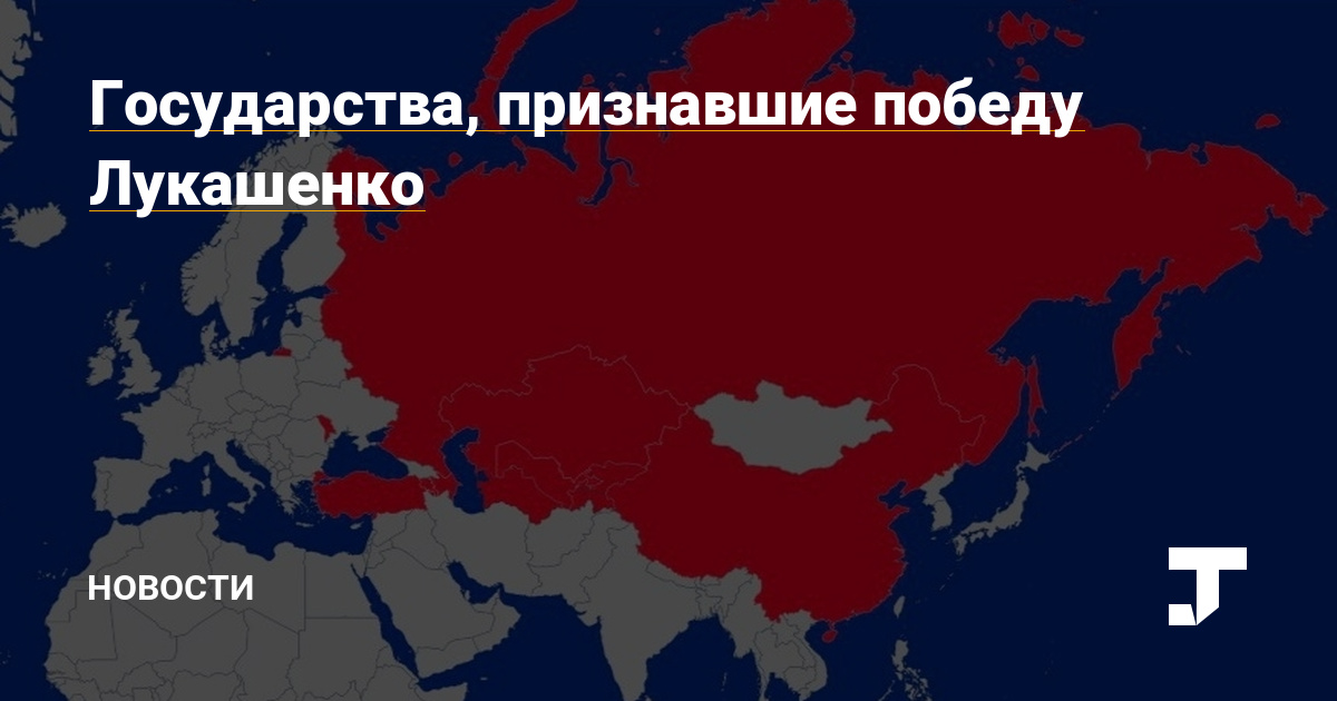 Легитимно нелегитимный - Признание, Узурпация власти, Политика, Республика Беларусь, Александр Лукашенко, Длиннопост