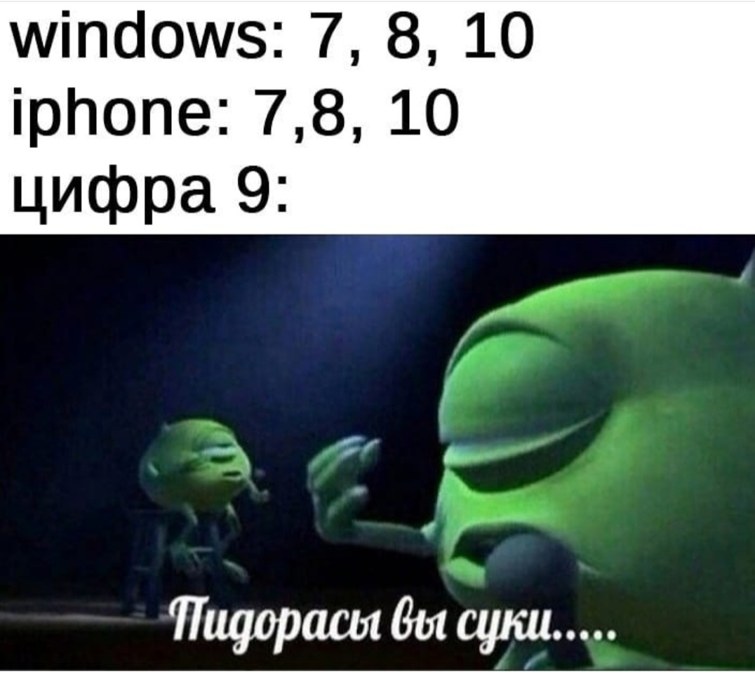 Ну не нравится им девятка - Мемы, Цифры, Windows, Apple