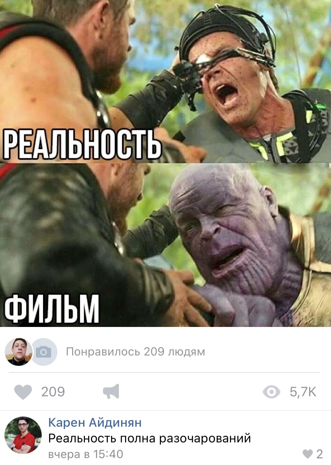 Скриншот - Танос, Тор, Marvel, Мстители, Скриншот