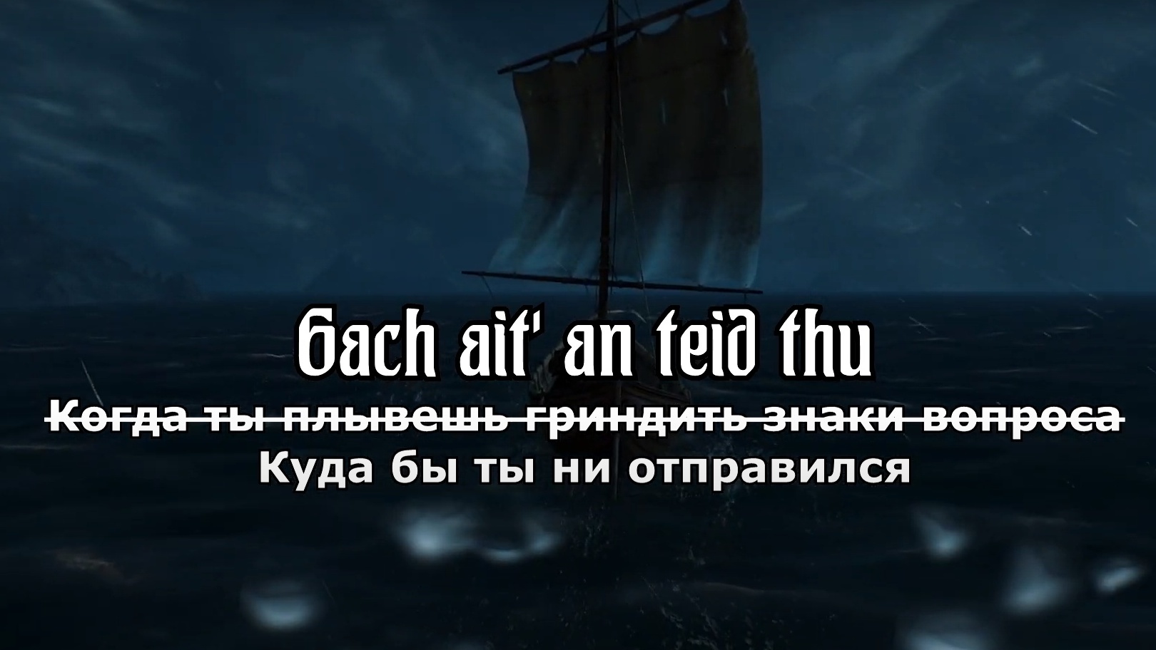 Fear A' Bhata of the Skellige Islands - The Witcher 3: Wild Hunt, Skellige, Humor, Witcher, Video, Longpost