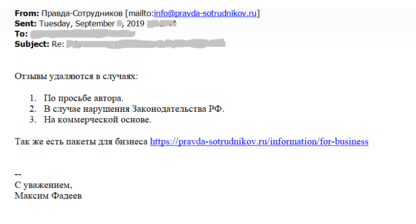 Attention! Fraudsters and extortionists! I'm asking for advice - My, Review, Help, Legal aid, Reputation, Lie, Work, Fraud, Internet Scammers, Extortion, Need advice, Longpost, Negative