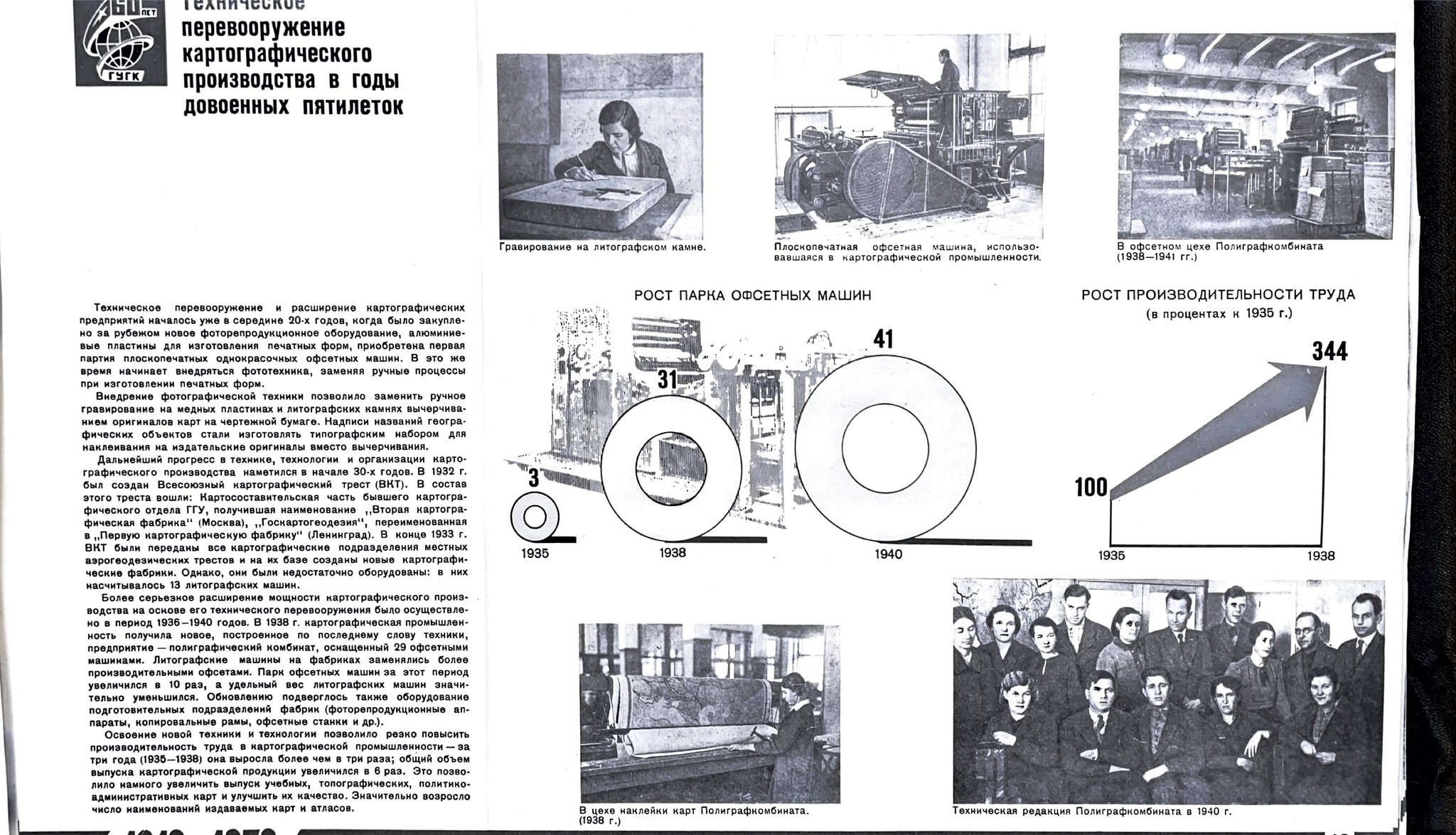 Surveyors of glory post) - Books, the USSR, Rarity, Find, Longpost, Geodesy, Geology