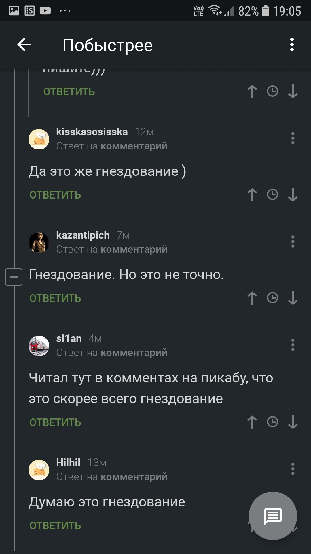 За это я и люблю Пикабу - Скриншот, Комментарии на Пикабу, Беременность, Юмор, Длиннопост