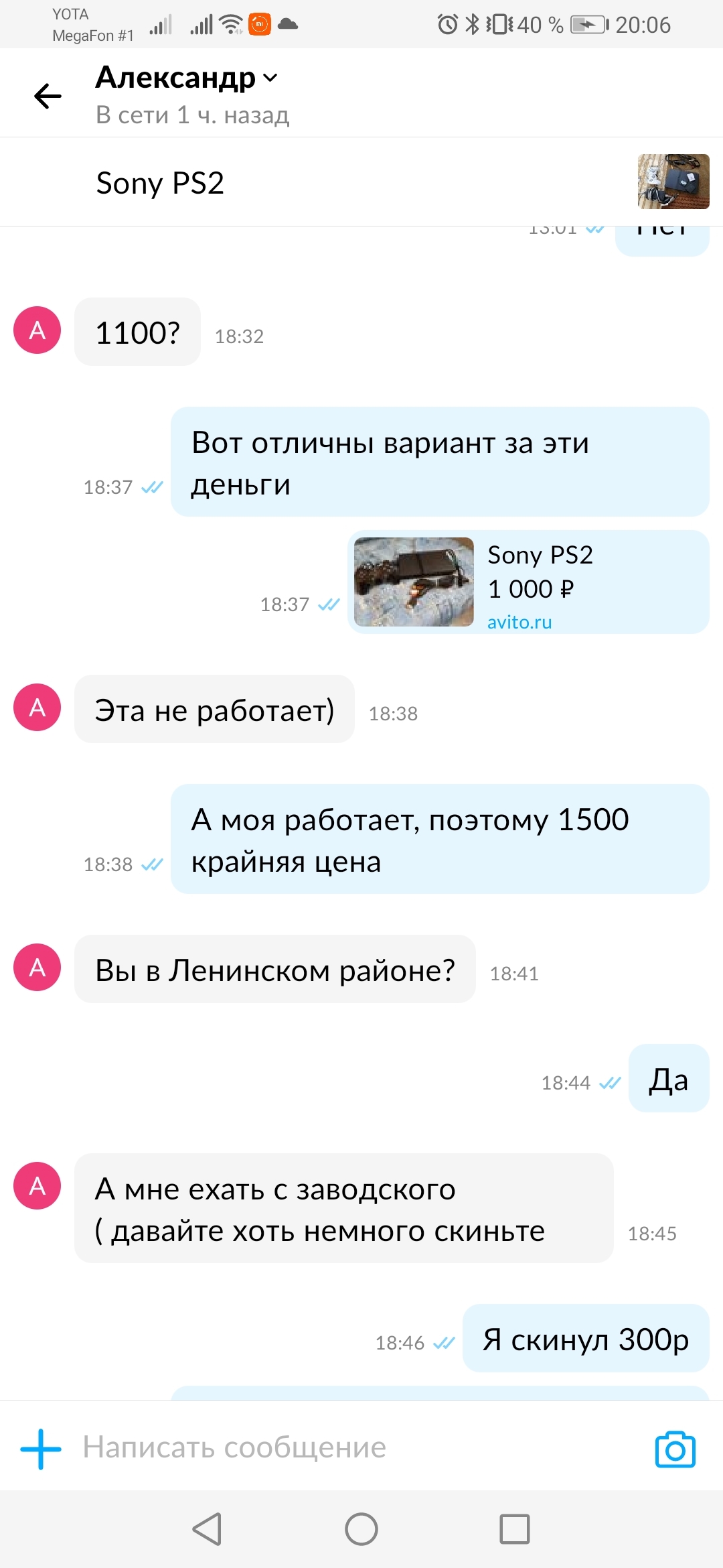 Ответ на пост 