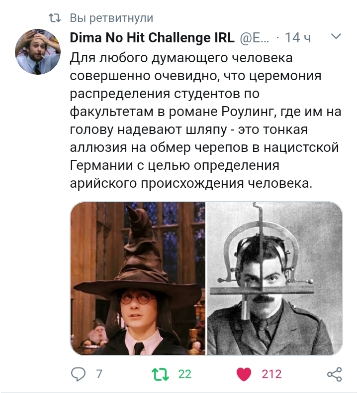 Sorting hat prototype - Twitter, Joanne Rowling, Hidden meaning, Head, Measurements, Distribution hat, Aryans, Historical parallels