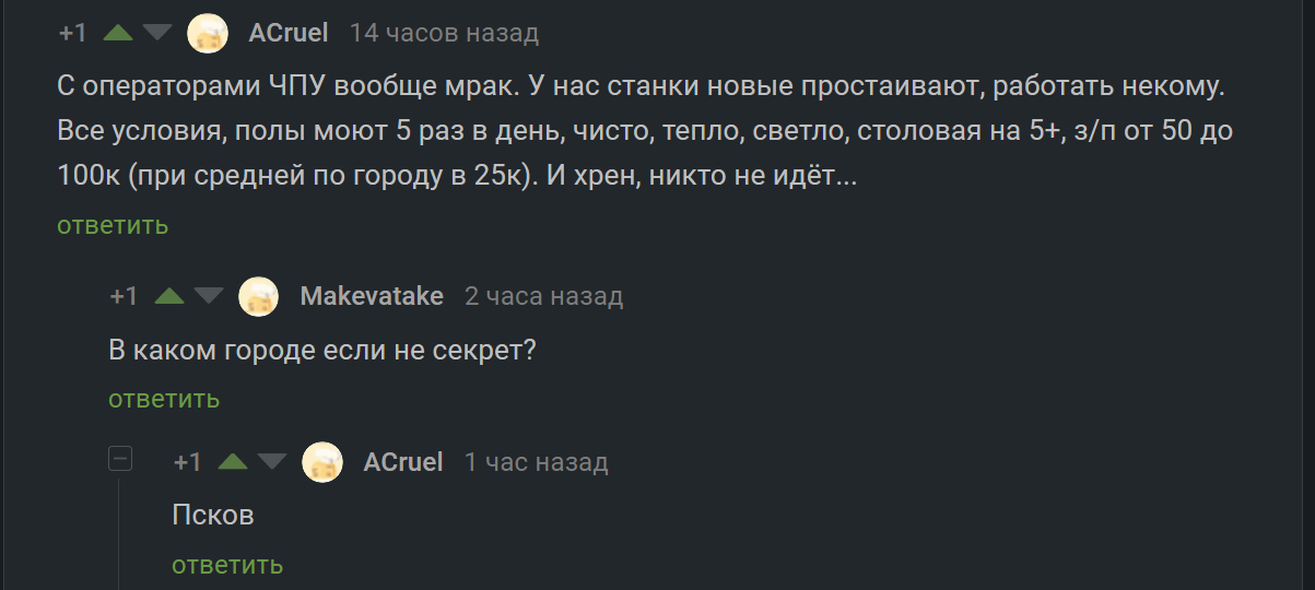 О вкусных вакансиях - Моё, Вакансии, Производство, ЧПУ, Мат, Длиннопост, Комментарии на Пикабу