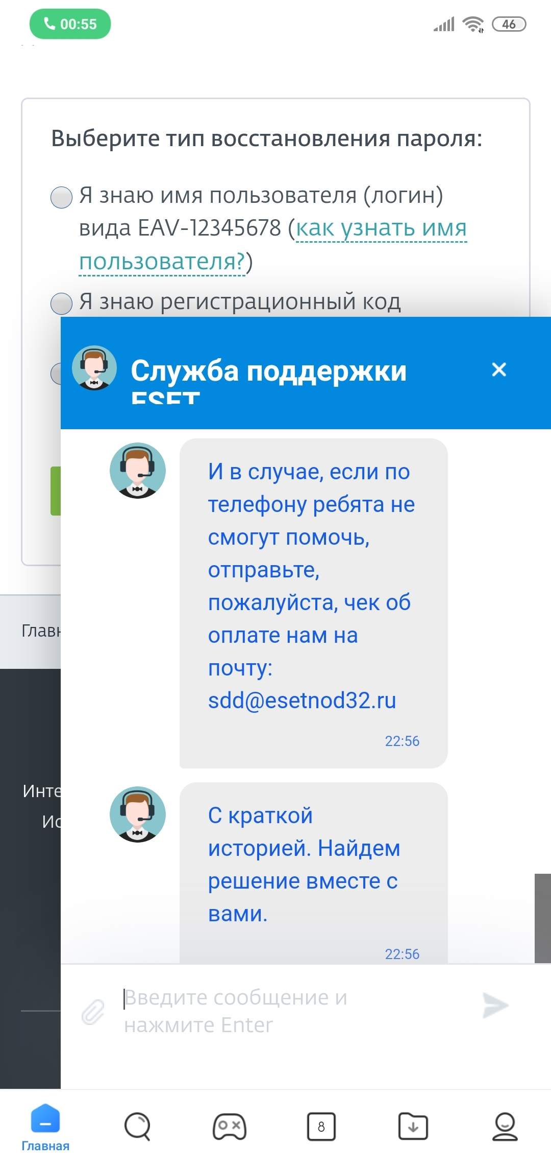 Замкнутый круг от МТС и ESET | Пикабу