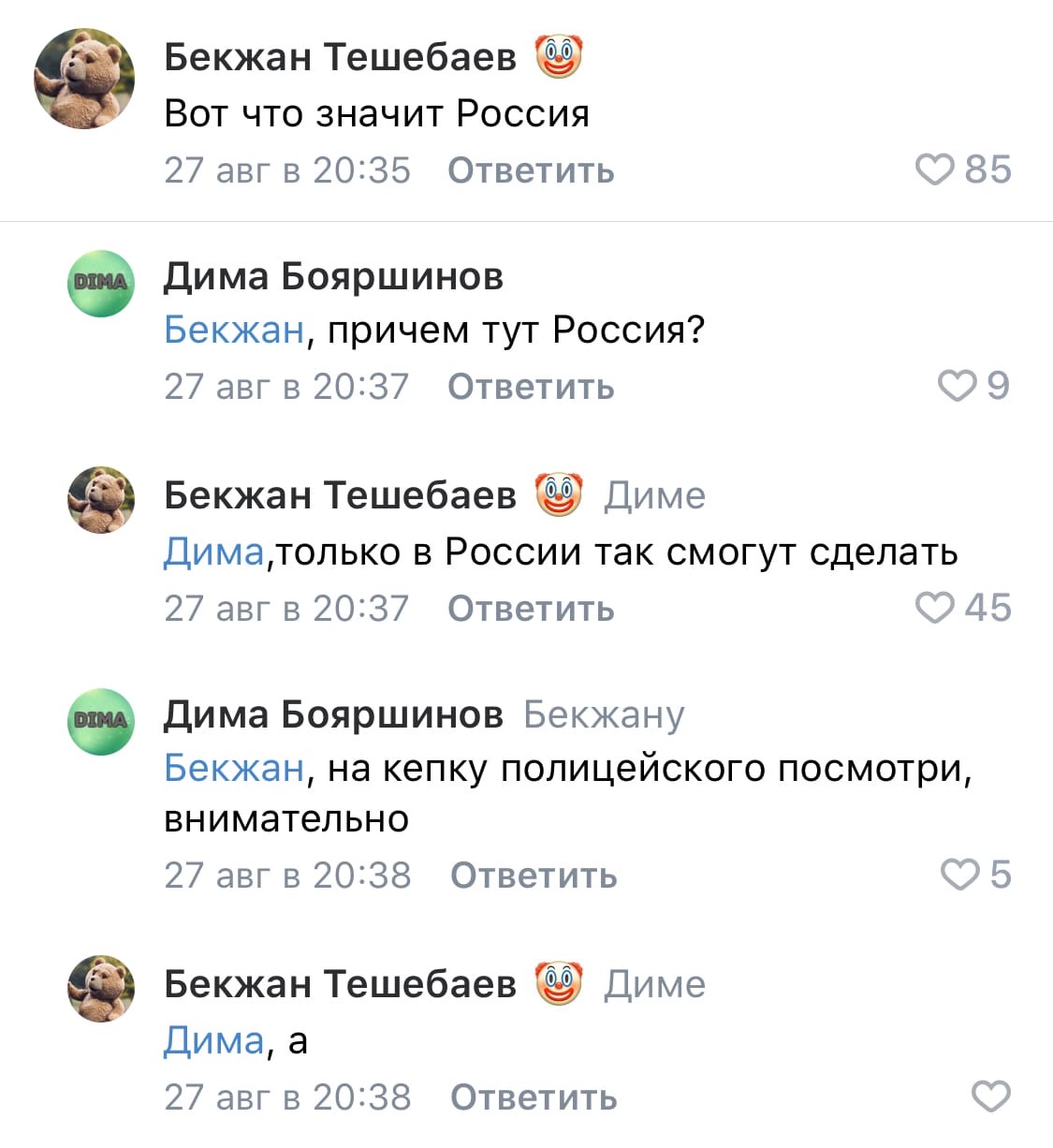 Classic - In contact with, Error, Humor, Comments, Only in Russia, Russia, Longpost, Screenshot